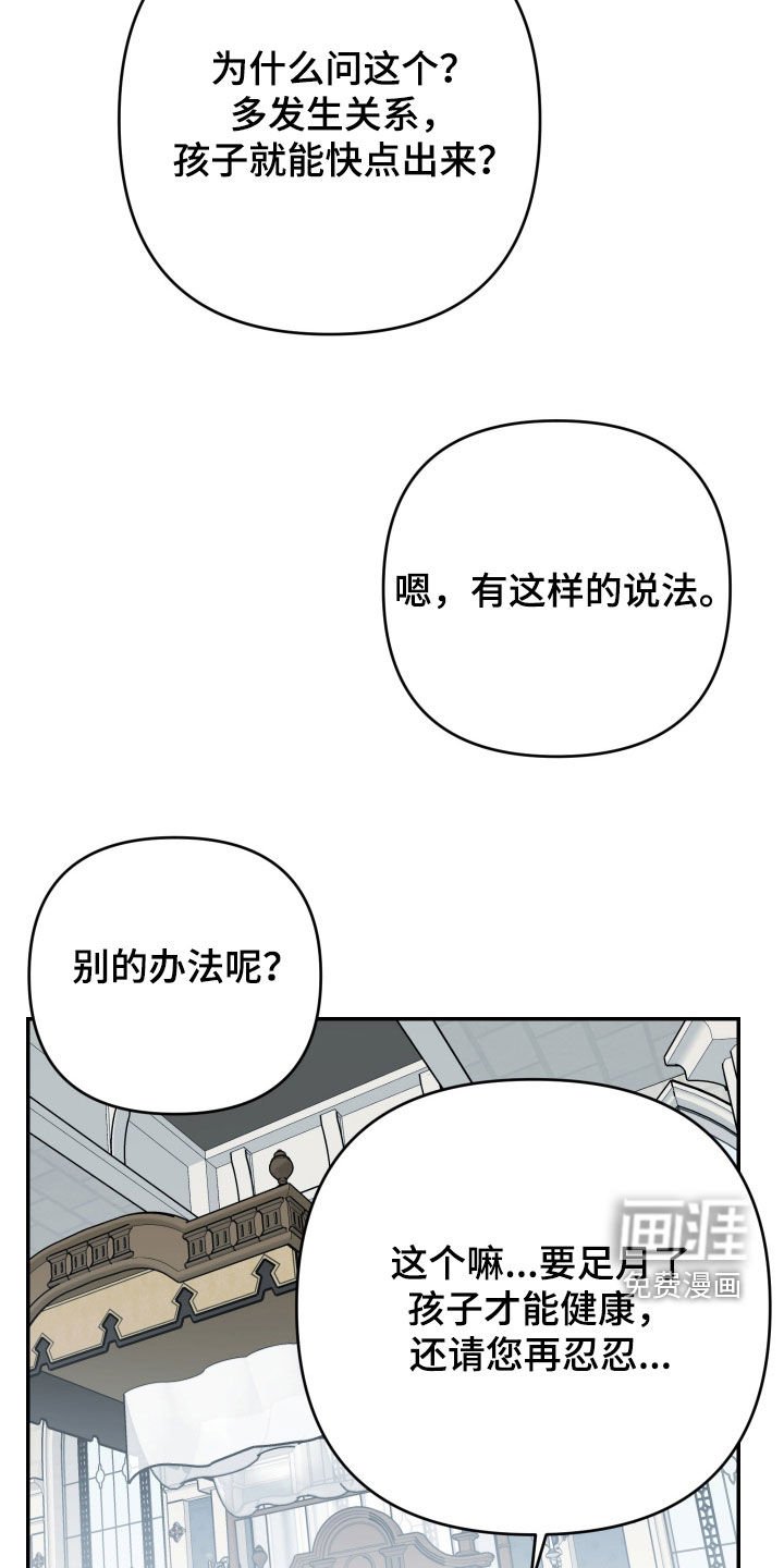 第70章：【第二季】请您再忍忍