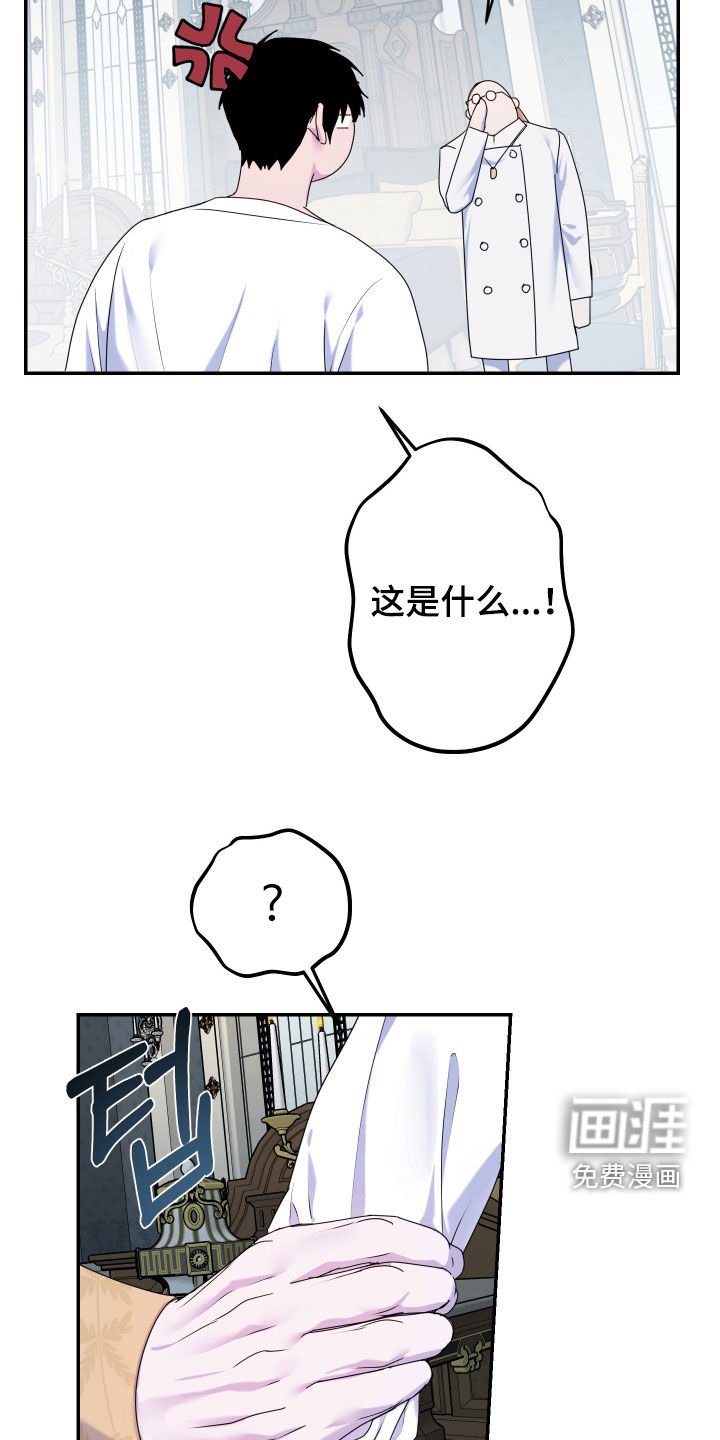 第70章：【第二季】请您再忍忍