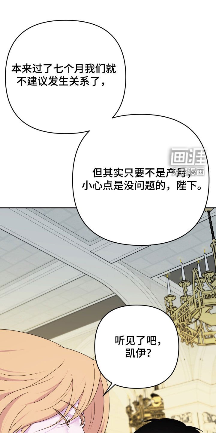 第71章：【第二季】丢脸死了