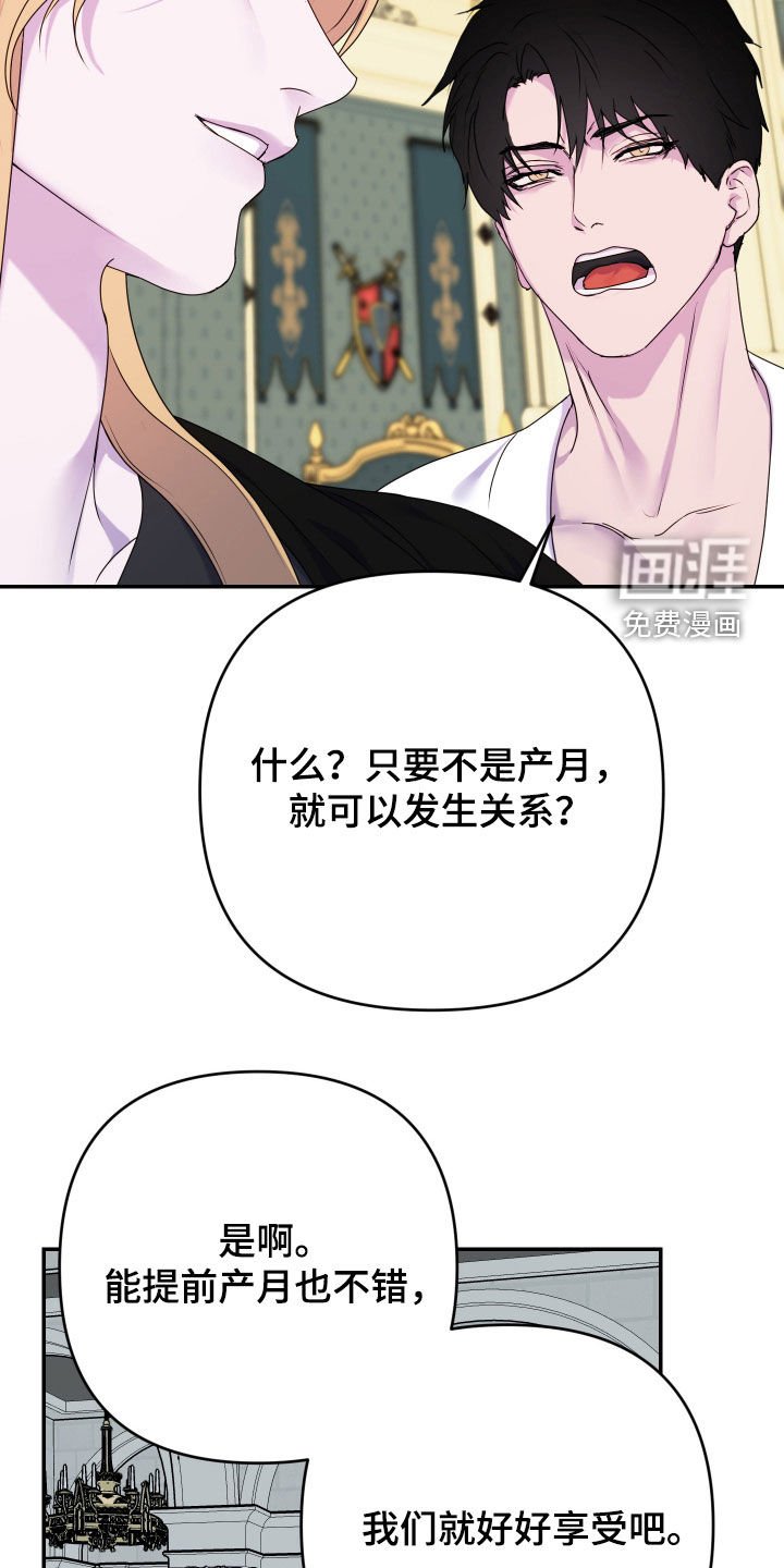 第71章：【第二季】丢脸死了
