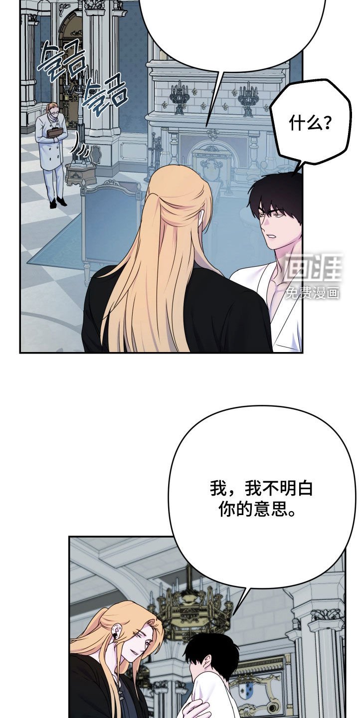 第71章：【第二季】丢脸死了