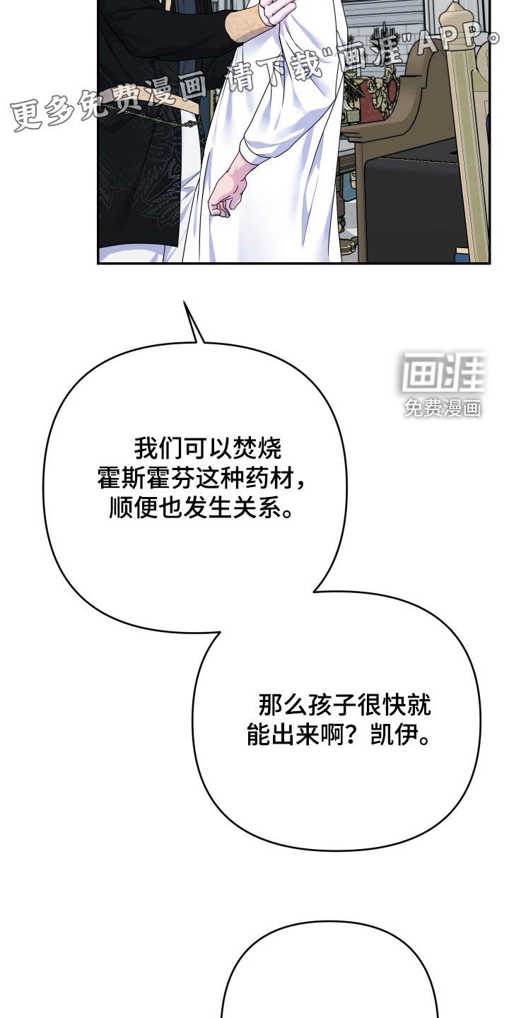 第71章：【第二季】丢脸死了