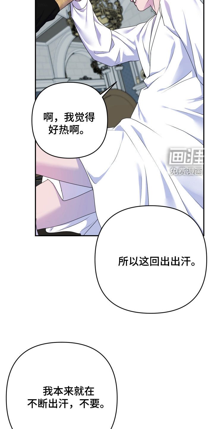 第71章：【第二季】丢脸死了