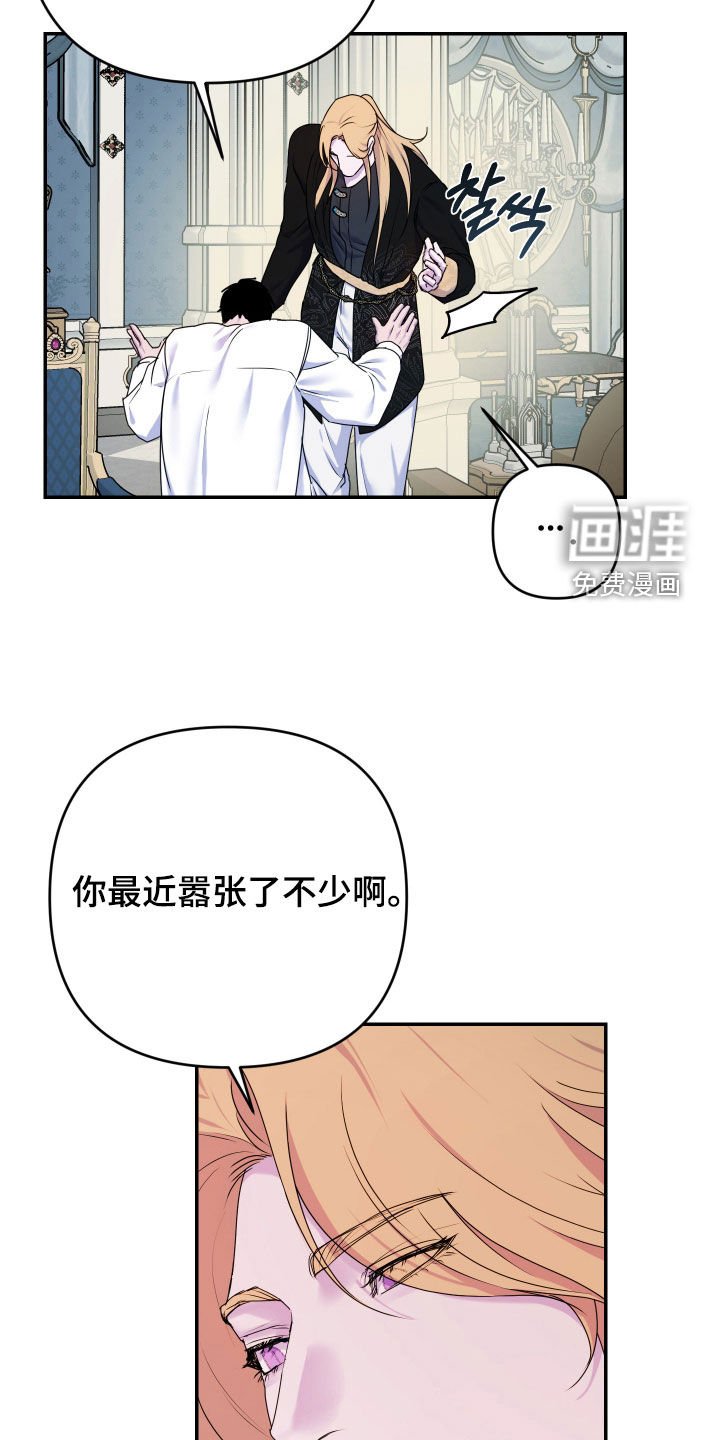第71章：【第二季】丢脸死了