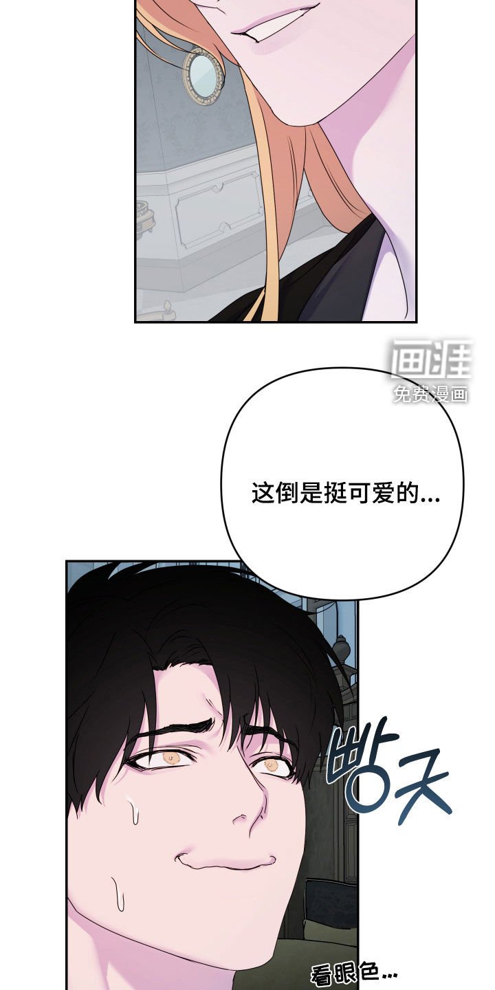 第71章：【第二季】丢脸死了