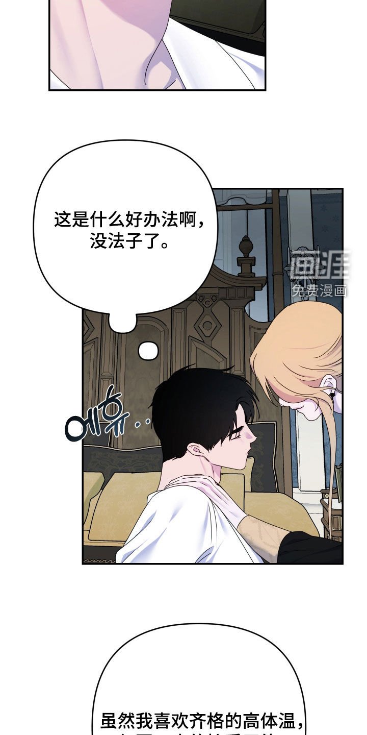 第71章：【第二季】丢脸死了