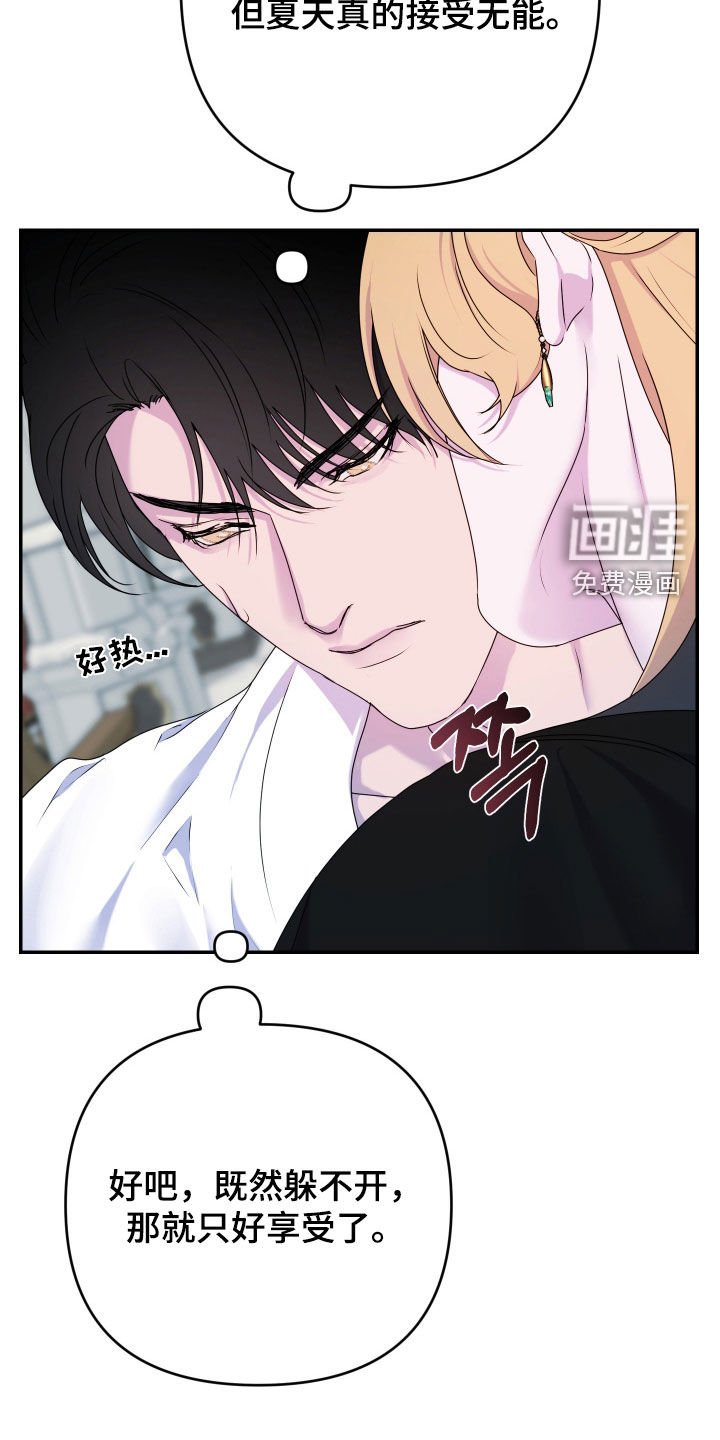 第71章：【第二季】丢脸死了
