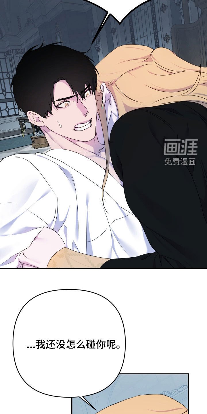 第71章：【第二季】丢脸死了