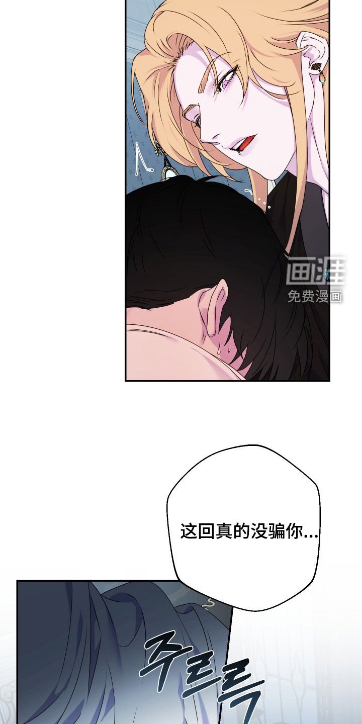 第71章：【第二季】丢脸死了