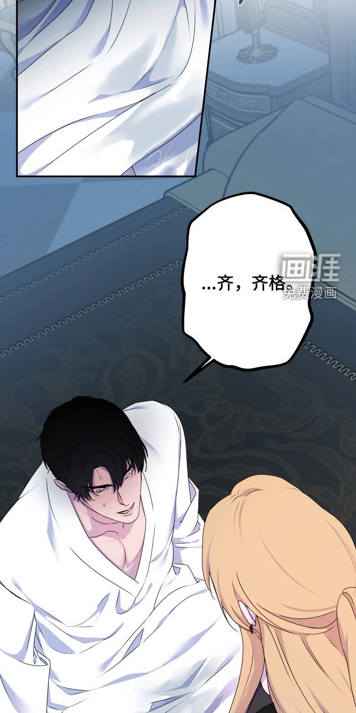 第71章：【第二季】丢脸死了
