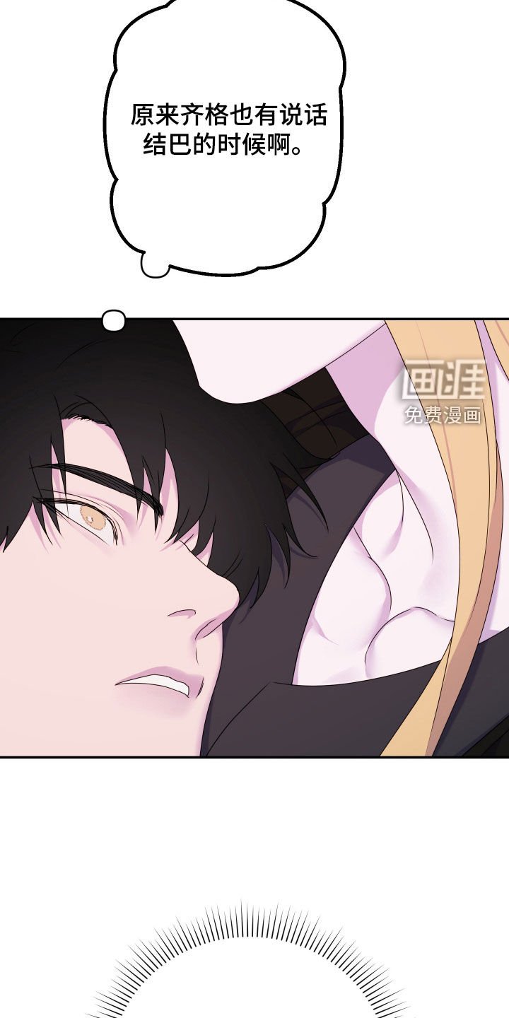 第71章：【第二季】丢脸死了