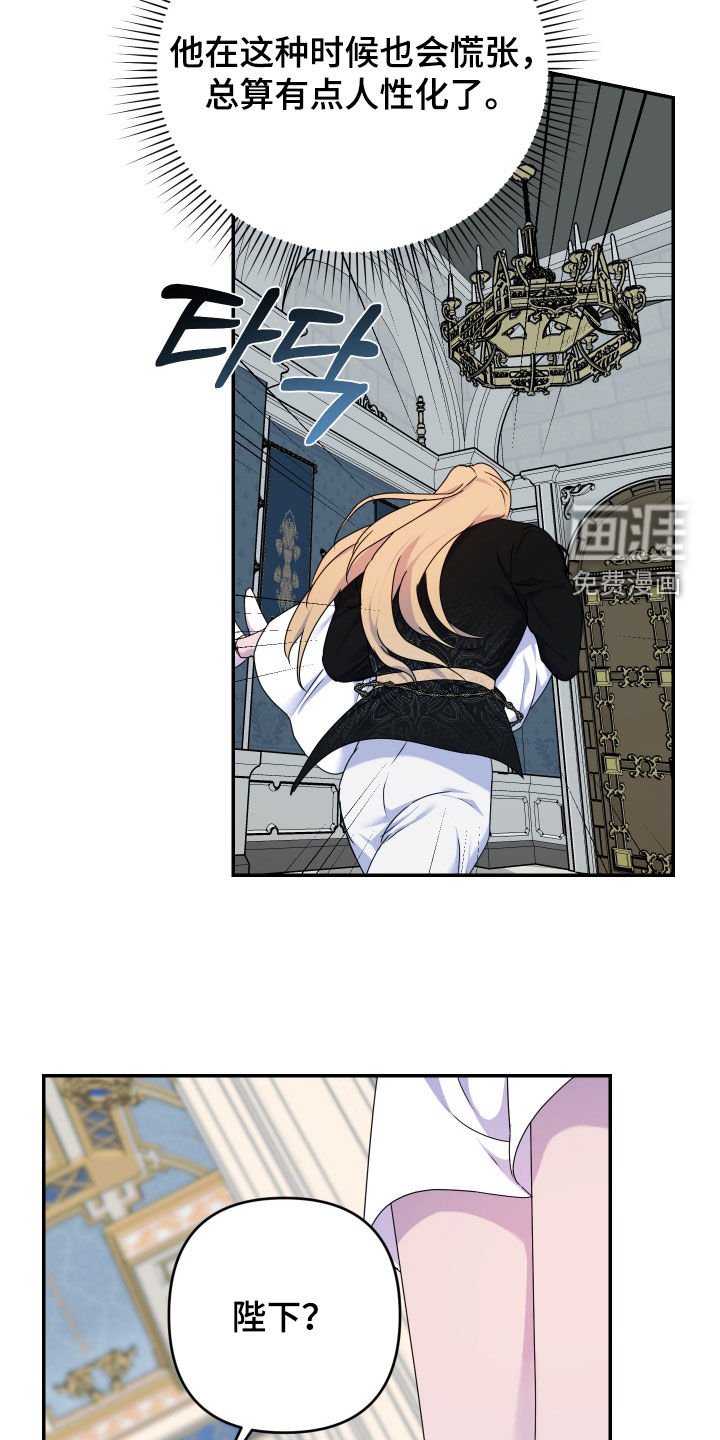第71章：【第二季】丢脸死了