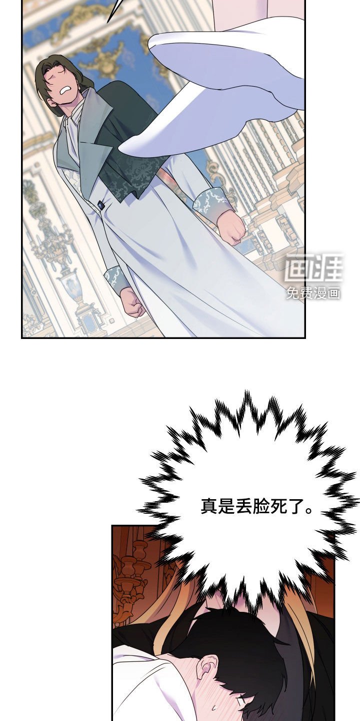第71章：【第二季】丢脸死了