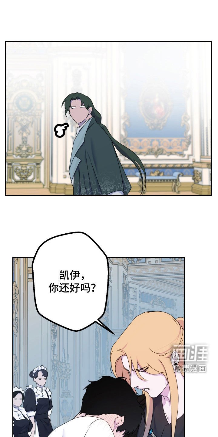 第71章：【第二季】丢脸死了