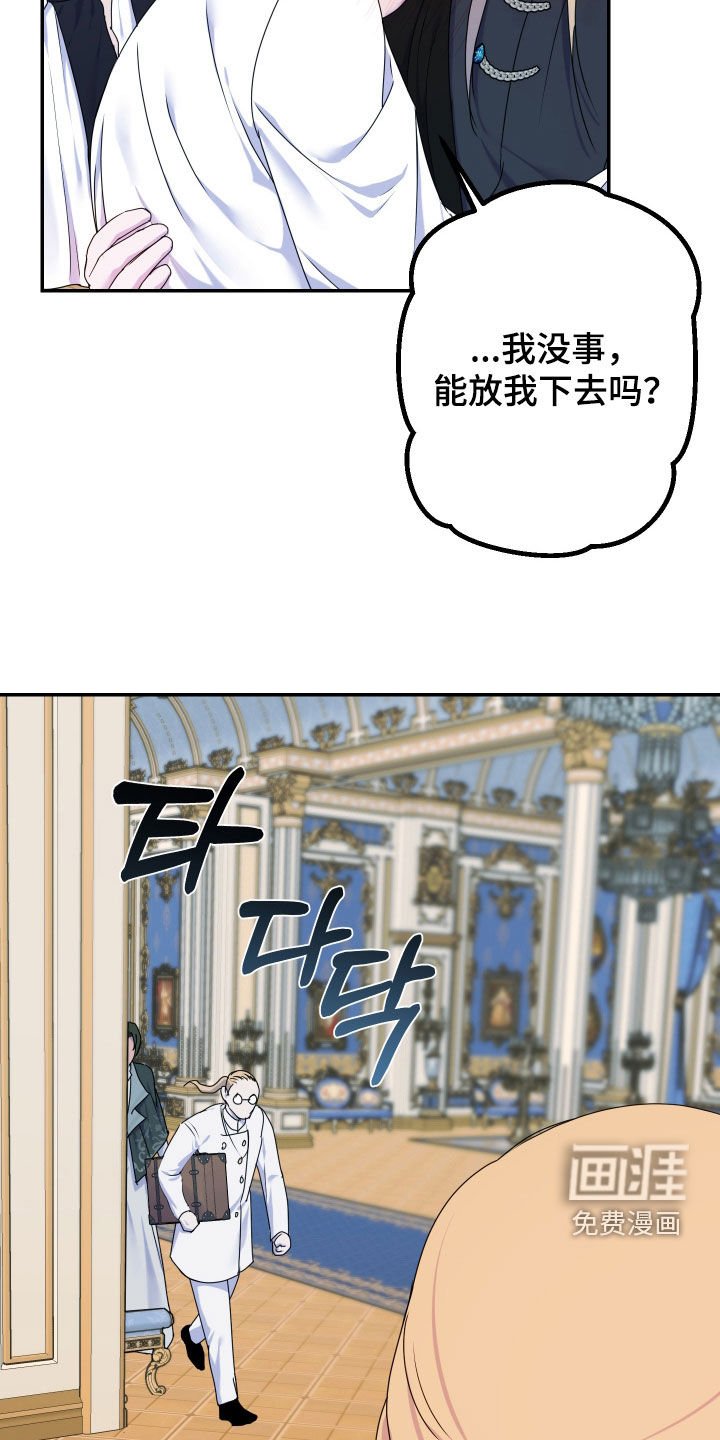 第71章：【第二季】丢脸死了