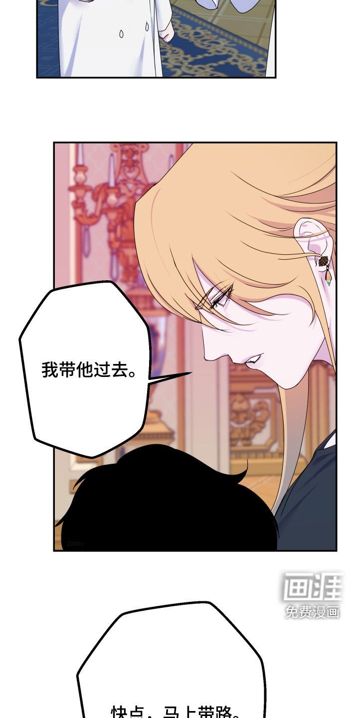 第71章：【第二季】丢脸死了