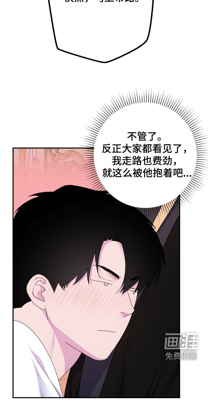 第71章：【第二季】丢脸死了