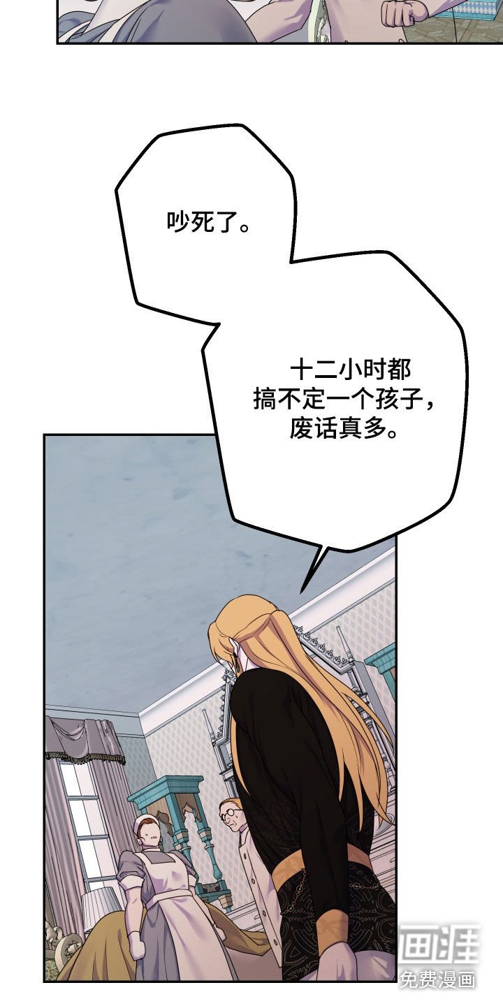 第72章：【第二季】顺产