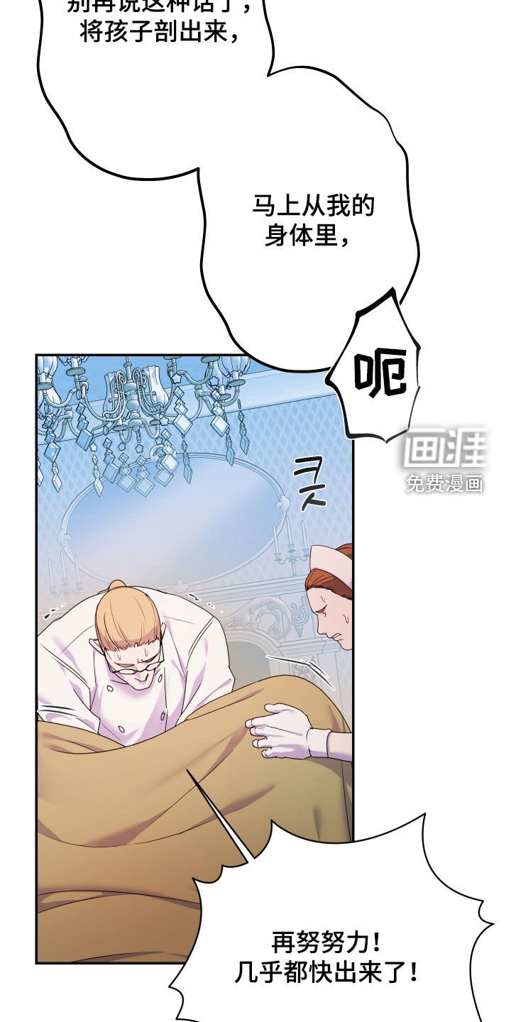 第72章：【第二季】顺产