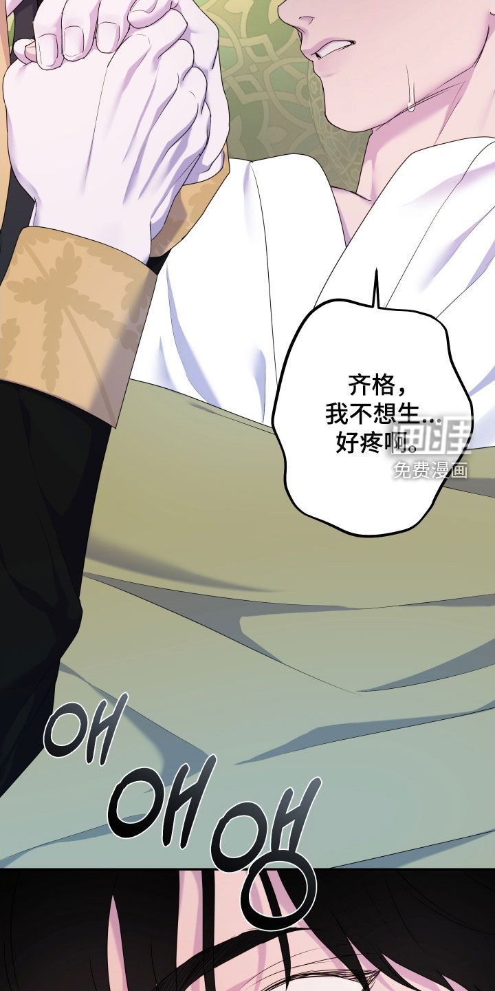 第72章：【第二季】顺产