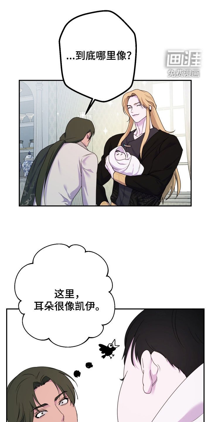 第73章：【第二季】还算聪明