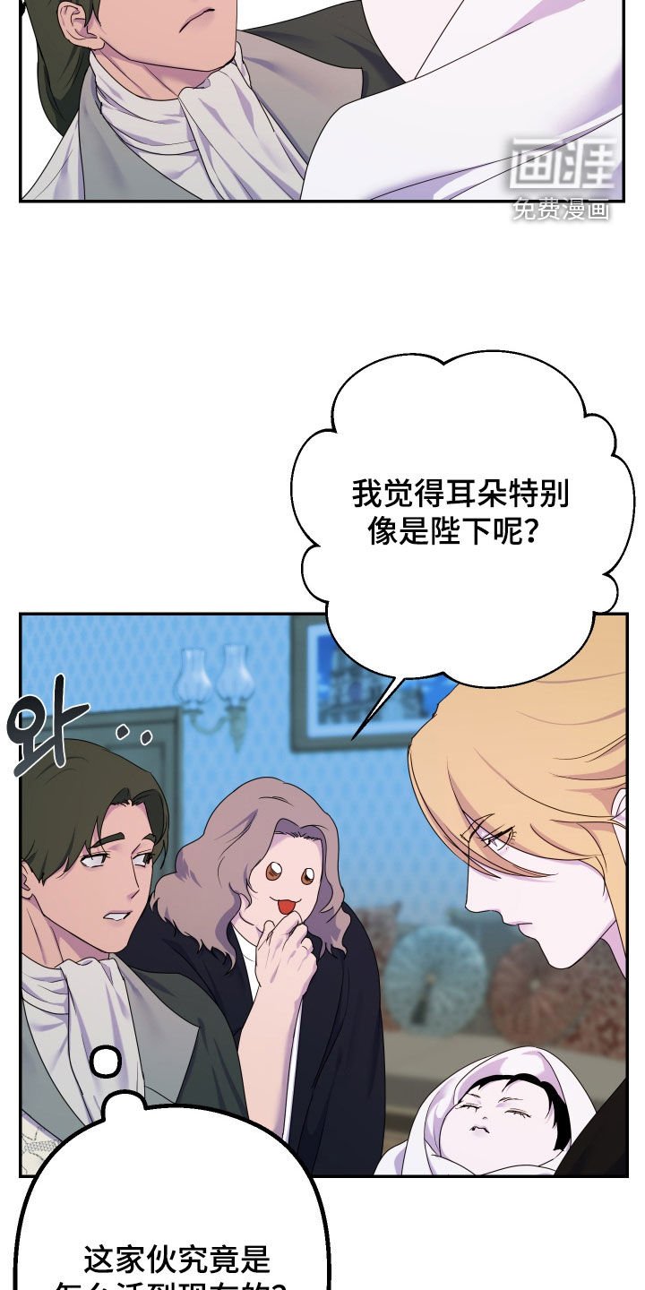 第73章：【第二季】还算聪明