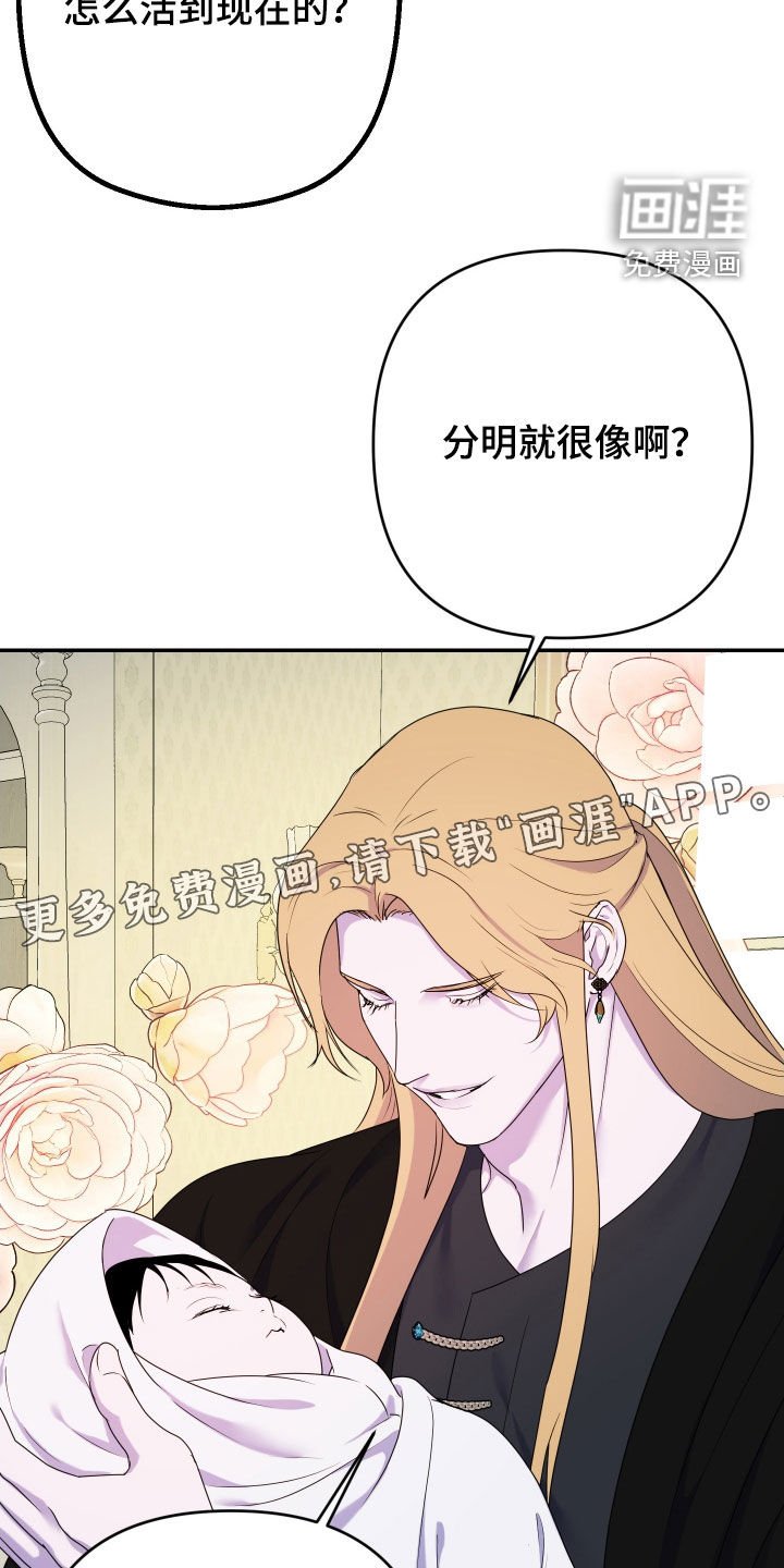 第73章：【第二季】还算聪明
