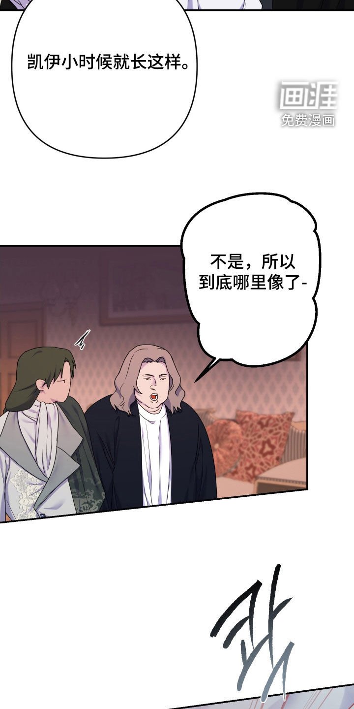 第73章：【第二季】还算聪明