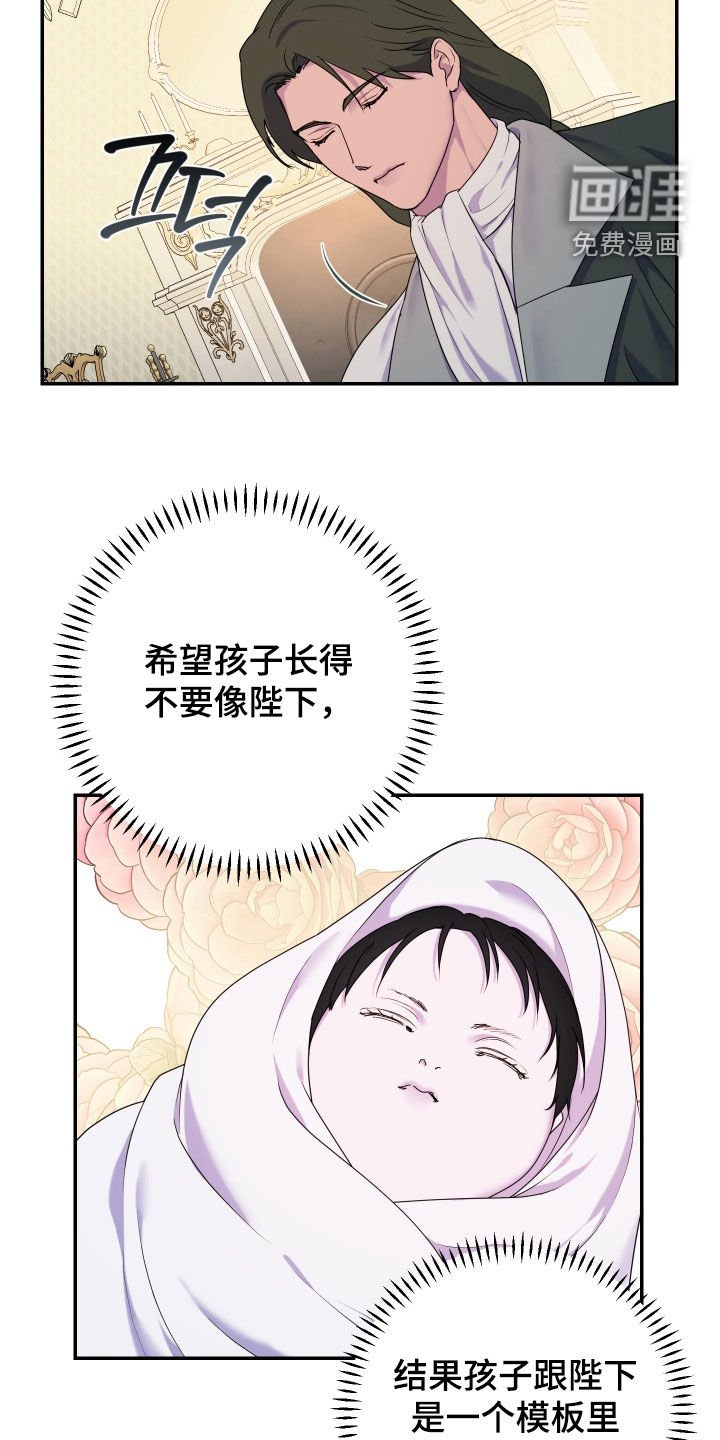 第73章：【第二季】还算聪明