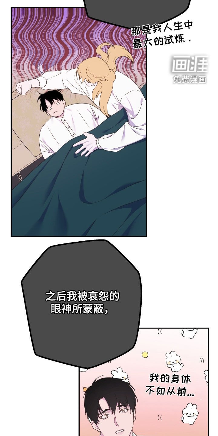 第73章：【第二季】还算聪明