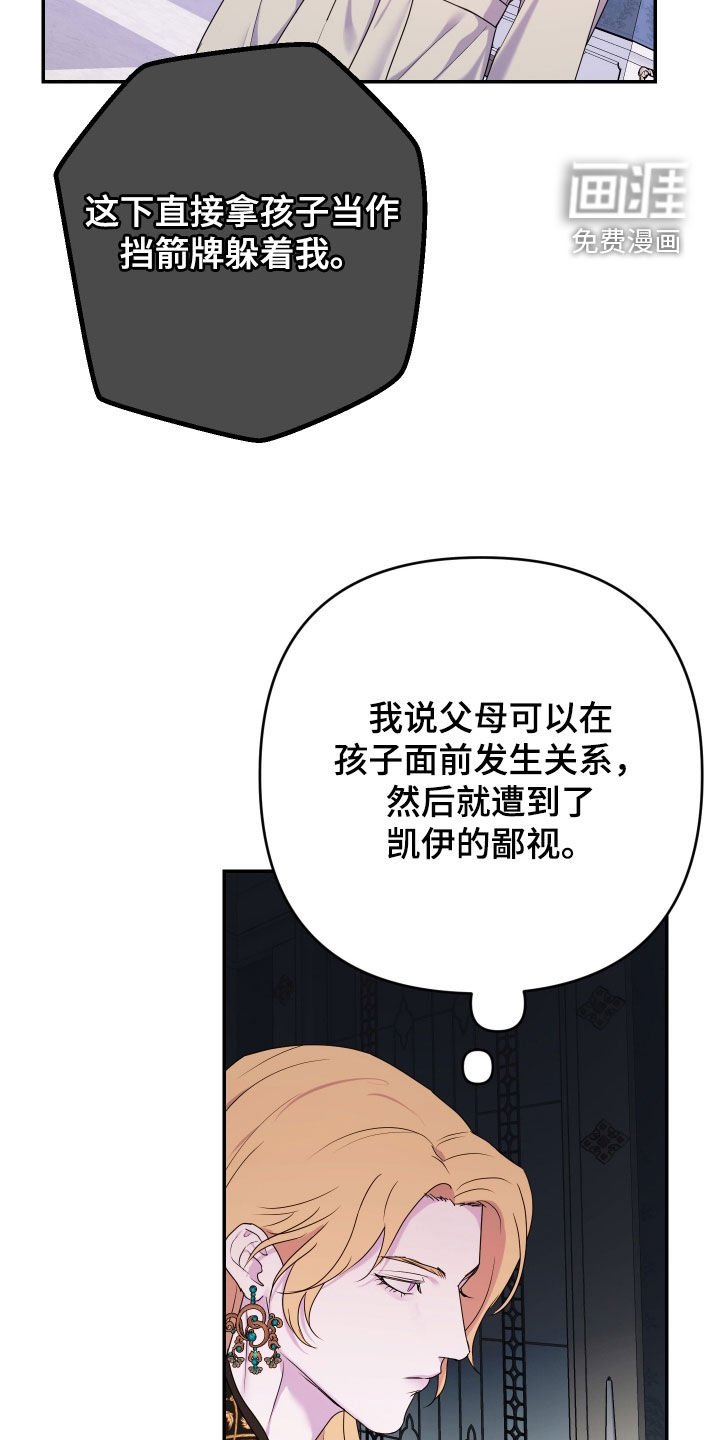第73章：【第二季】还算聪明