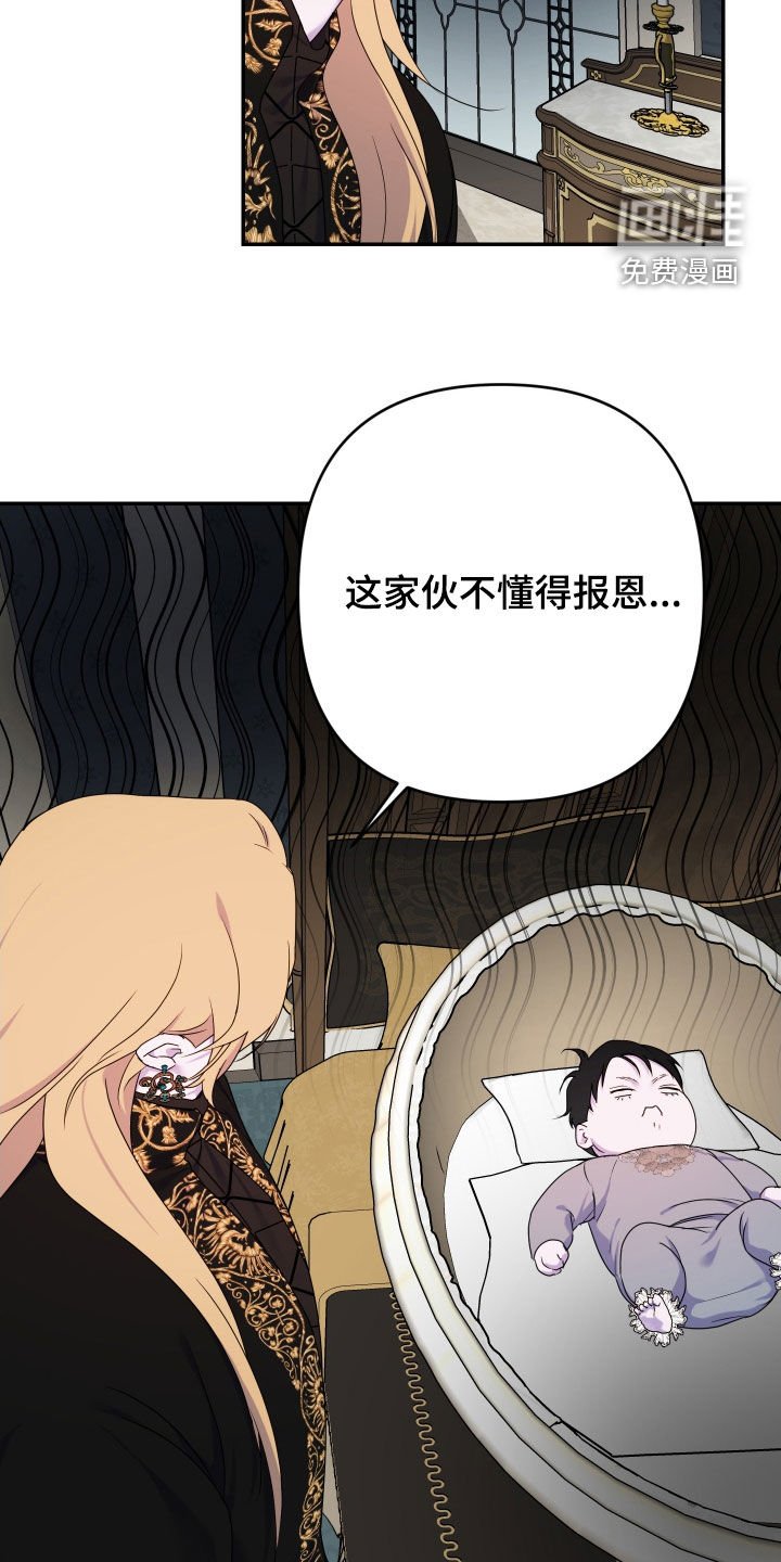 第73章：【第二季】还算聪明