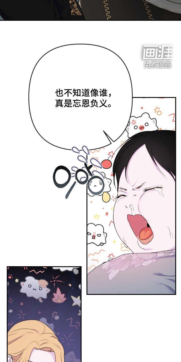 第73章：【第二季】还算聪明