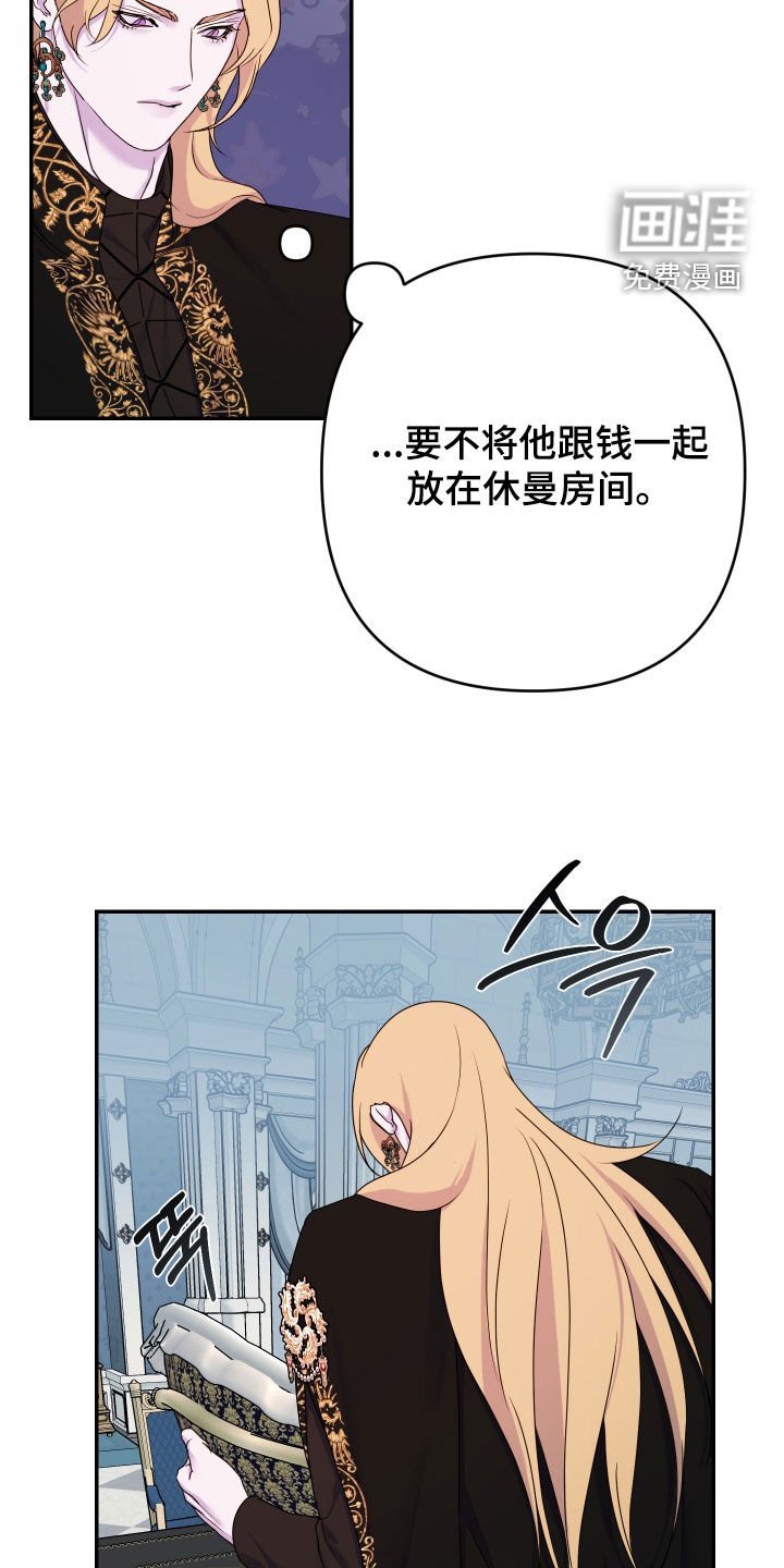 第73章：【第二季】还算聪明