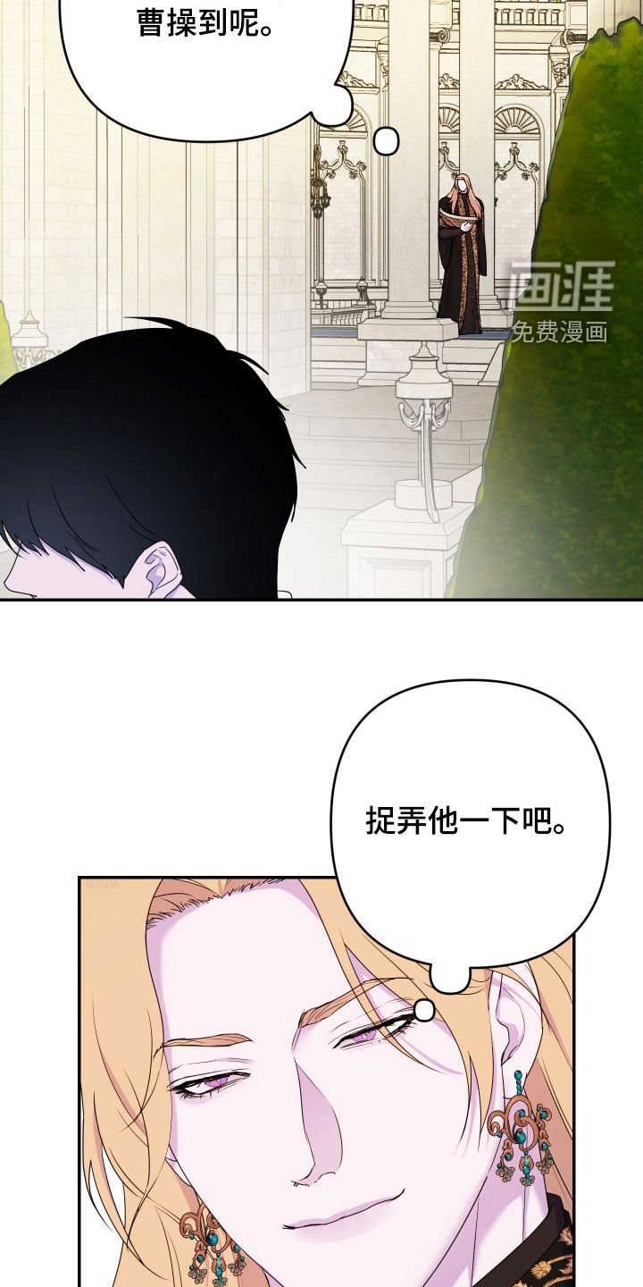 第74章：【第二季】传闻
