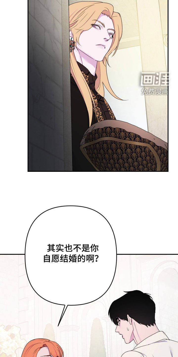 第74章：【第二季】传闻