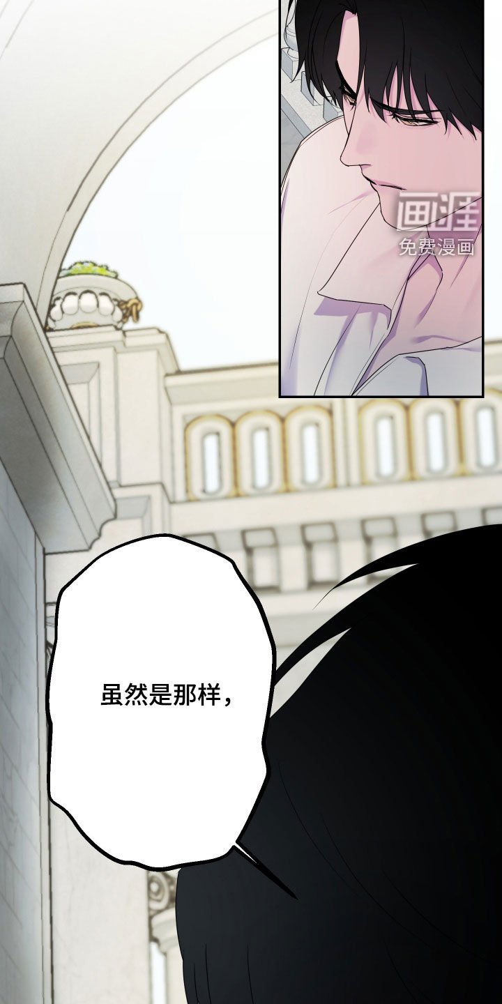 第74章：【第二季】传闻