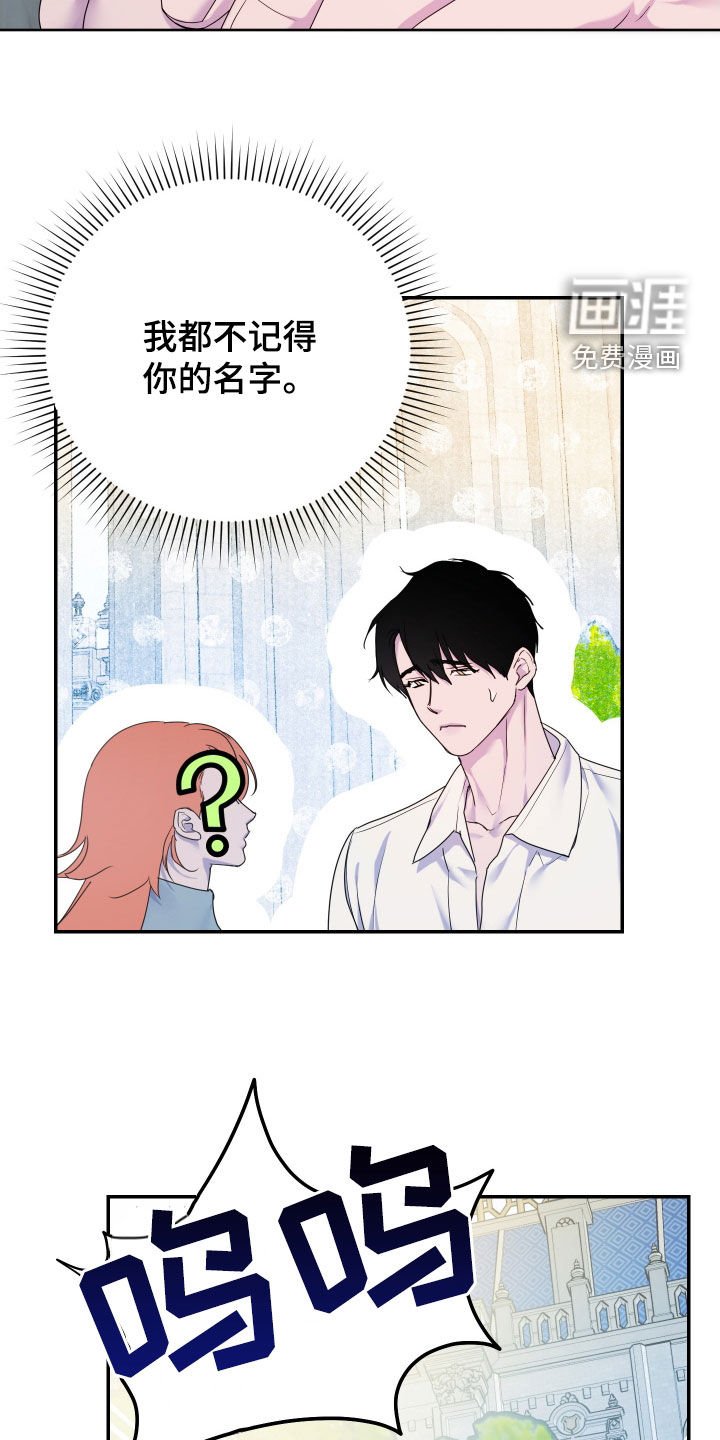 第74章：【第二季】传闻