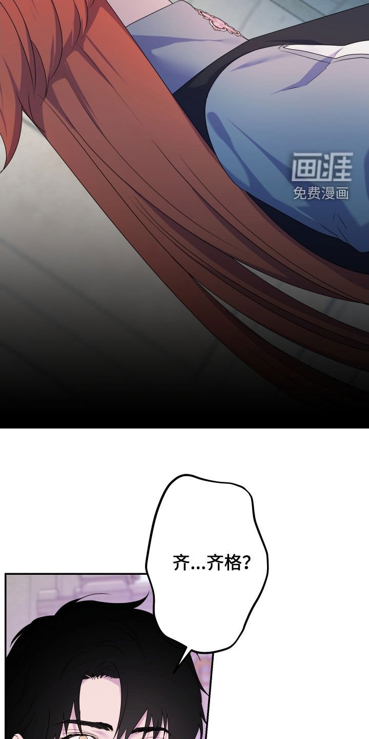 第74章：【第二季】传闻