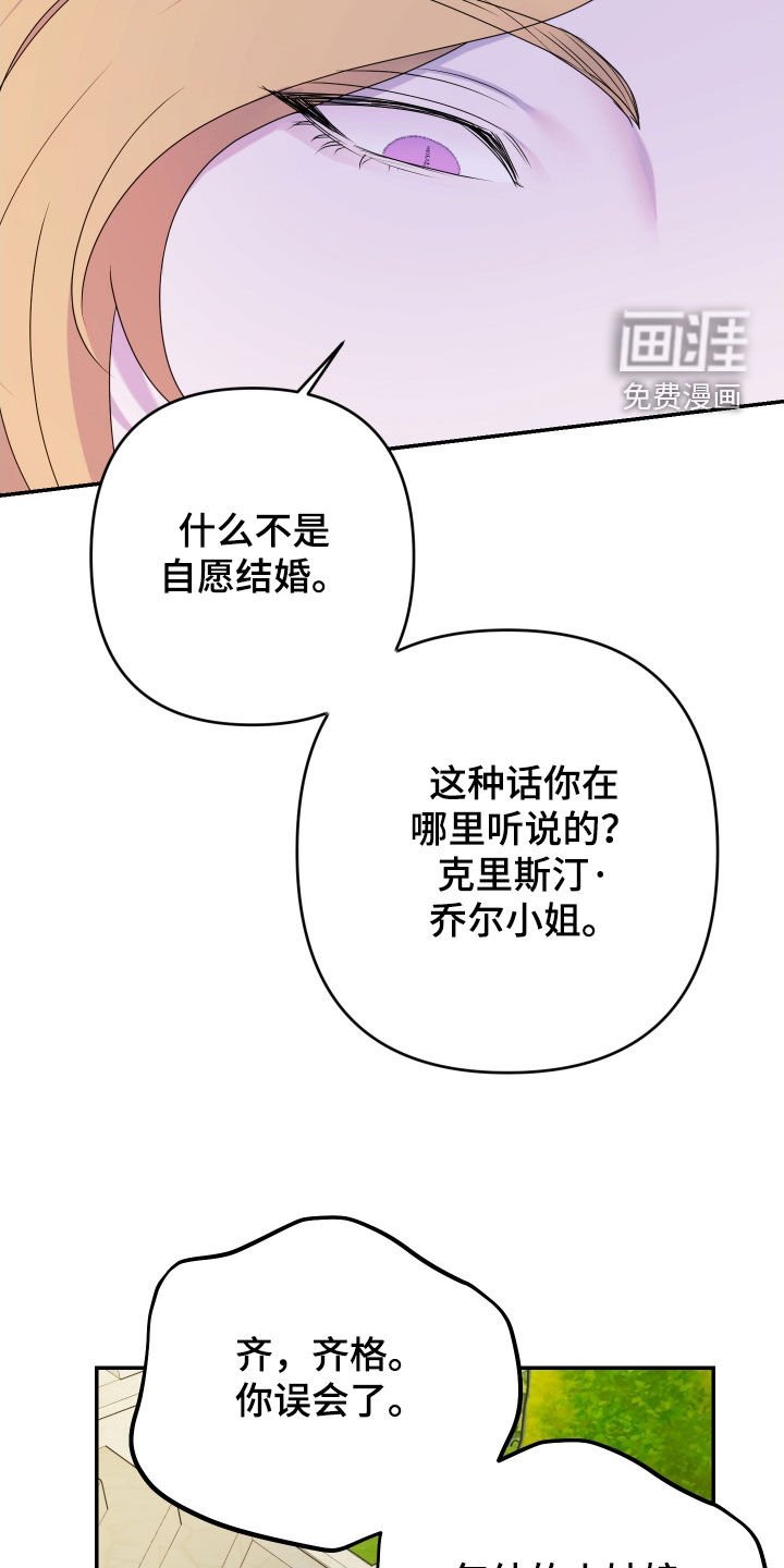 第74章：【第二季】传闻