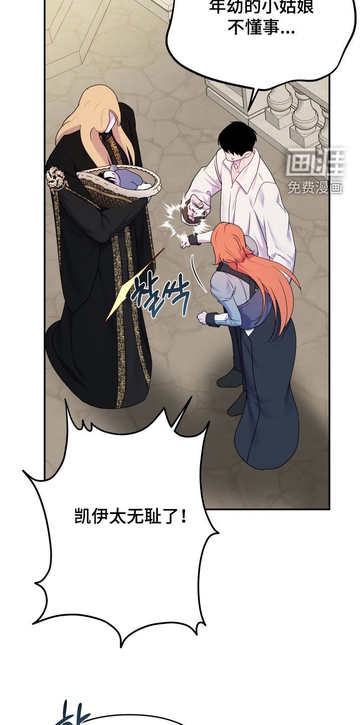 第74章：【第二季】传闻