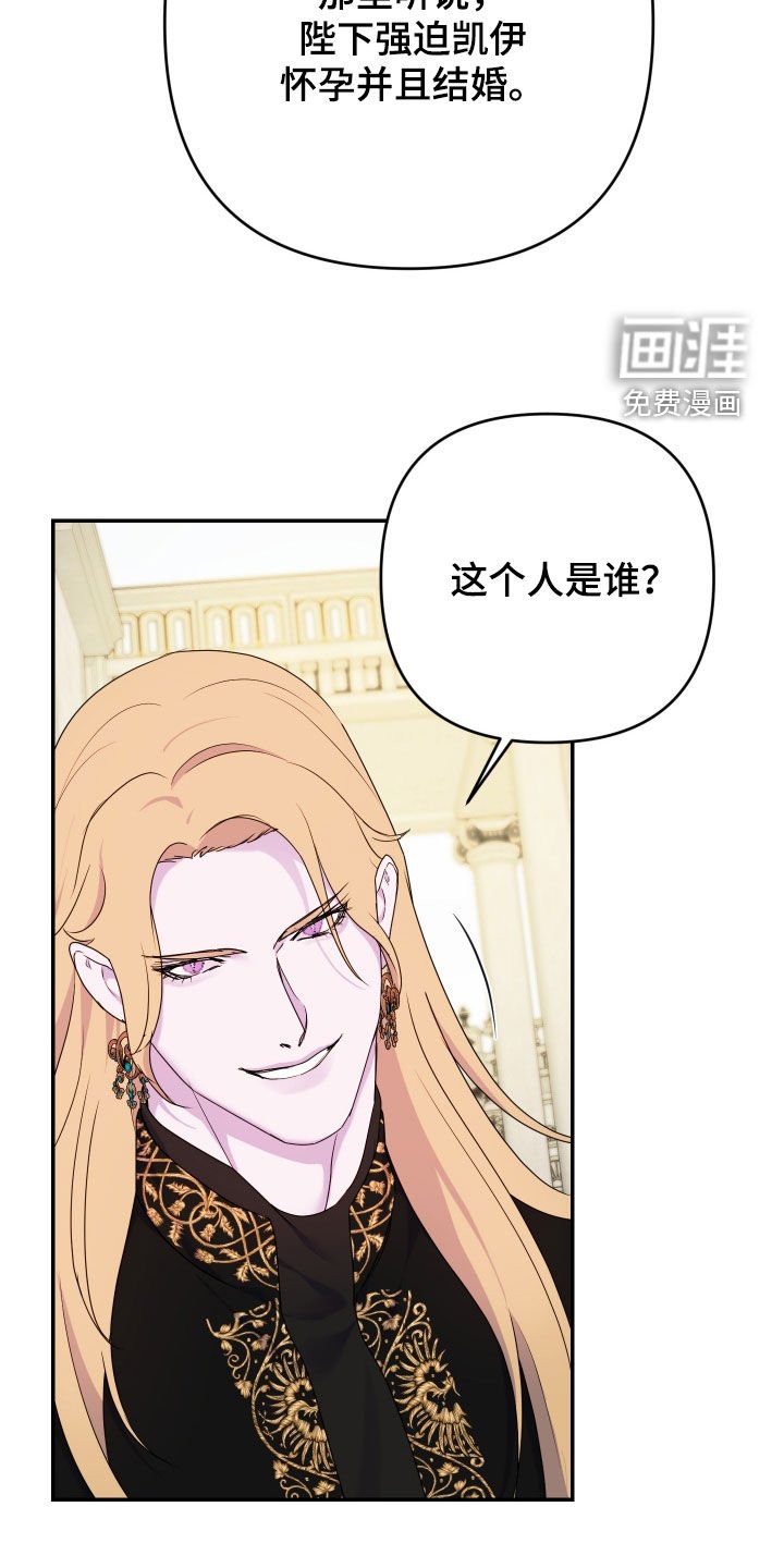 第74章：【第二季】传闻