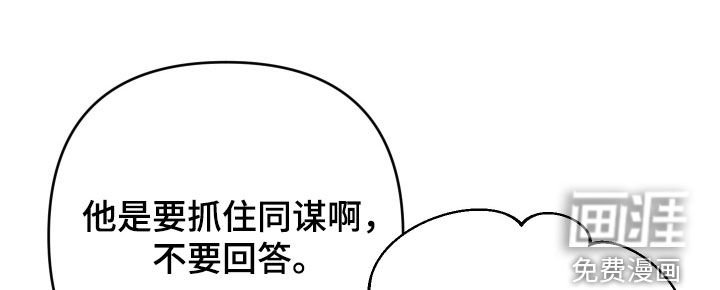 第74章：【第二季】传闻