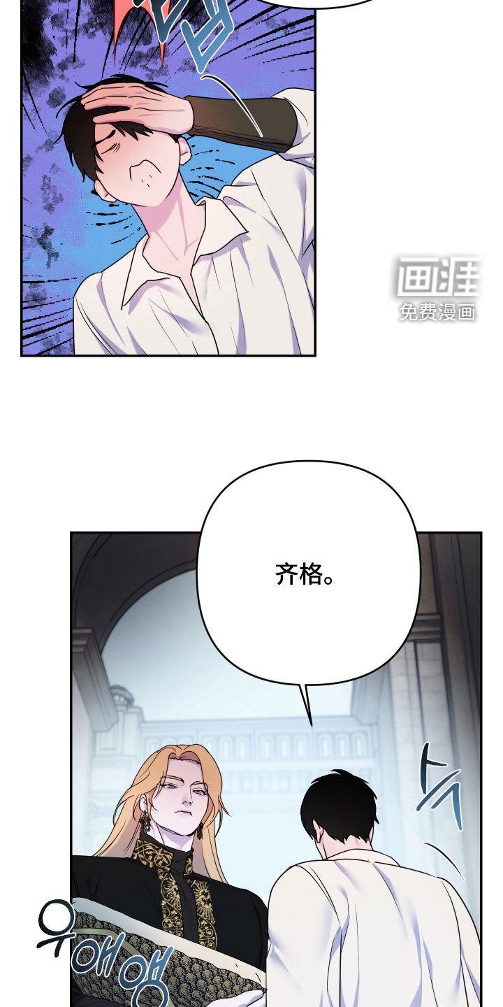 第74章：【第二季】传闻