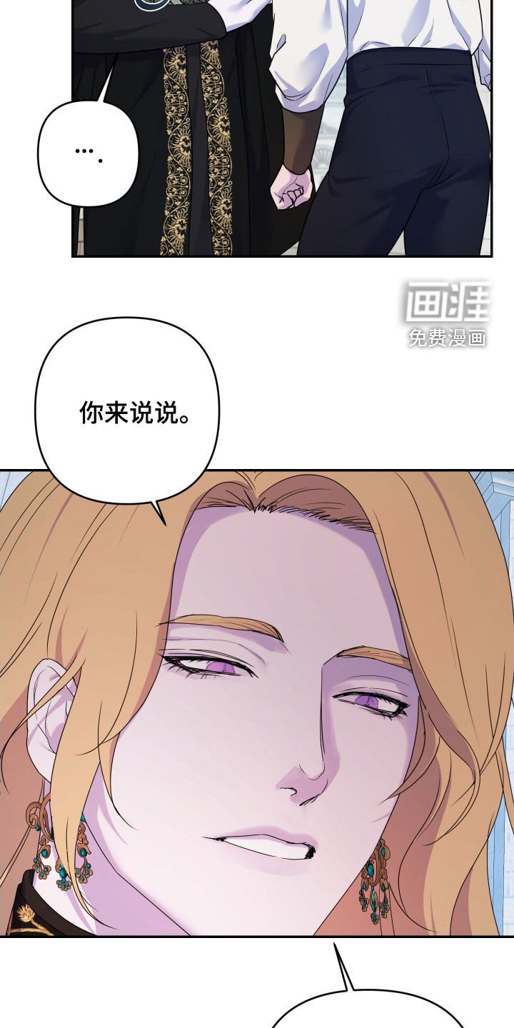 第74章：【第二季】传闻