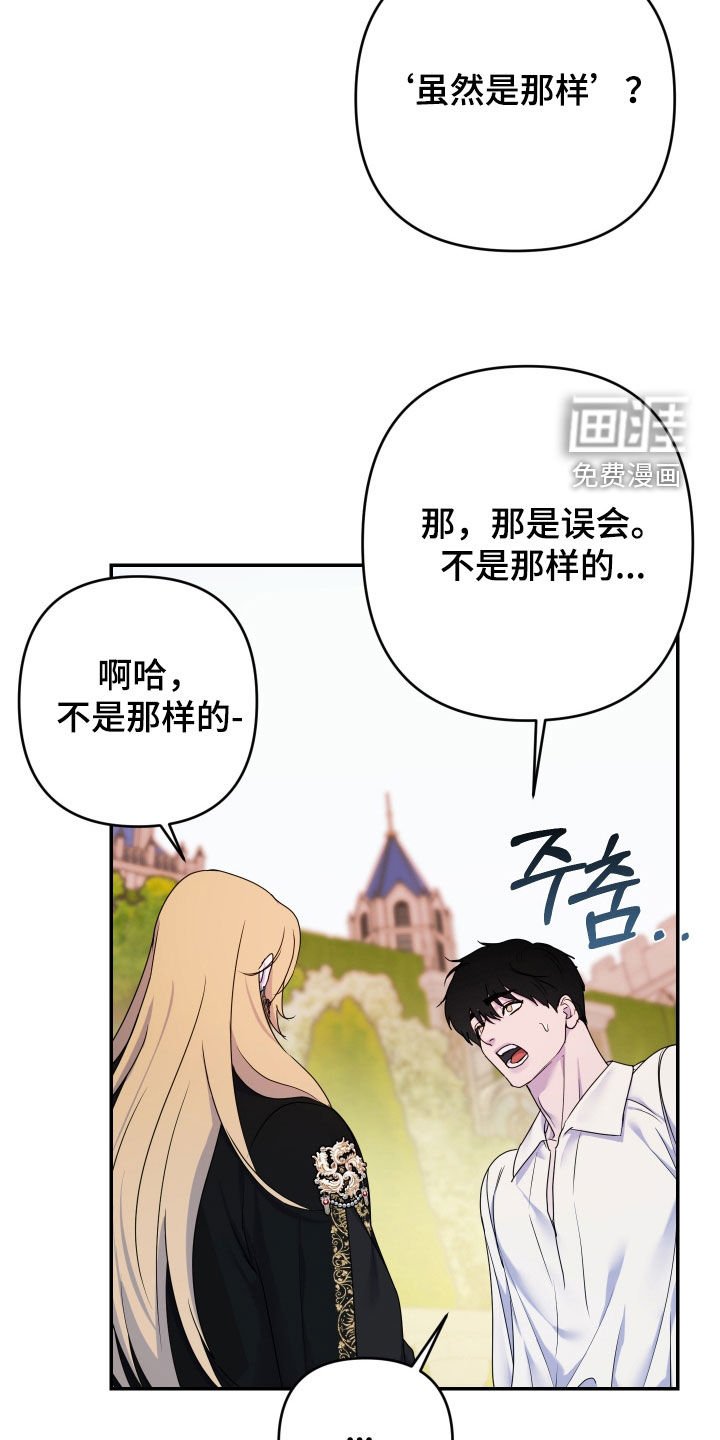 第74章：【第二季】传闻
