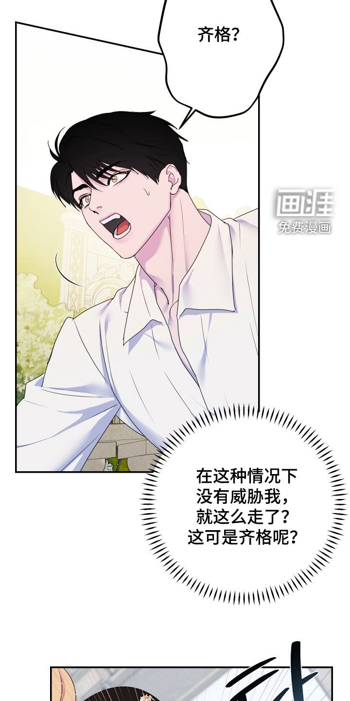 第74章：【第二季】传闻