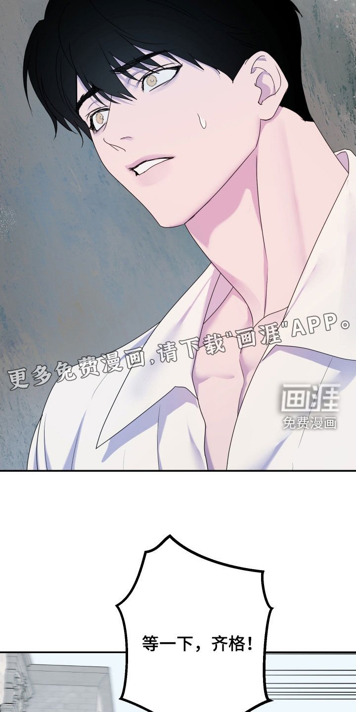 第75章：【第二季】不听解释