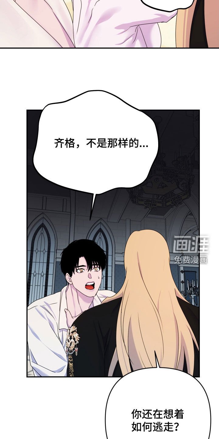 第75章：【第二季】不听解释