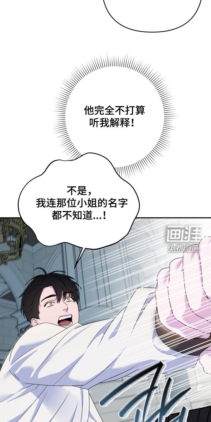 第75章：【第二季】不听解释